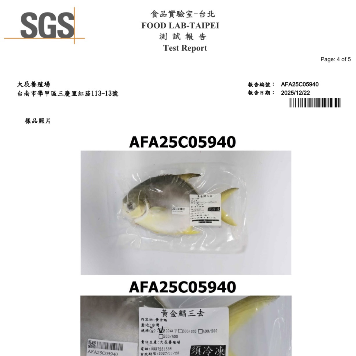 活力黃金鯧（400/500） thumbnail 5